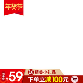 淘宝主图