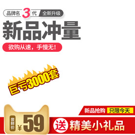 淘宝主图