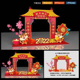虎年布置