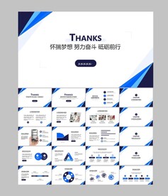 蓝色上午ppt模板