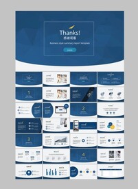  蓝色简约通用 PPT模板 