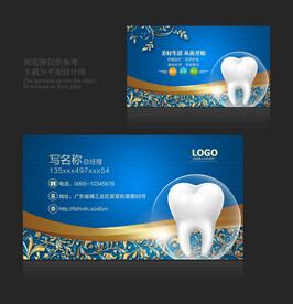 牙科名片