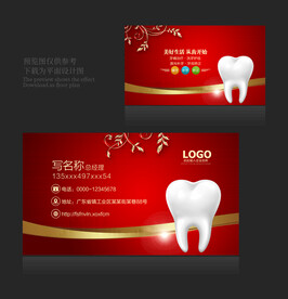 牙医名片
