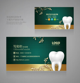 牙齿名片