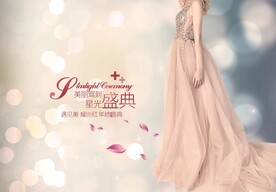 医美盛典