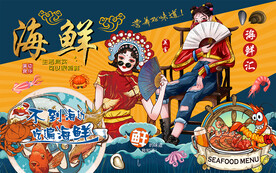 国潮风美食海鲜汇工装背景墙