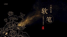 软笔立体纹眉教程ppt