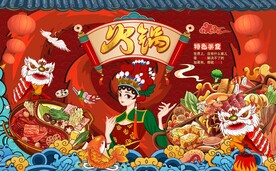 国潮火锅图片