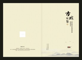 图书书籍手册封面