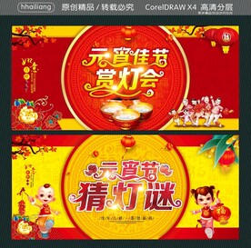 2022年 虎年 虎年大吉