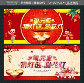 闹元宵 猜灯谜 赏花灯