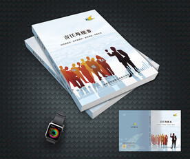 责任与担当封面设计