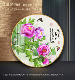 高清牡丹园型装饰画