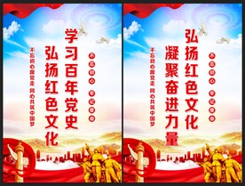 弘扬红色文化 凝聚奋进力量