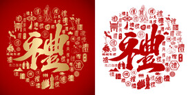红色百礼图