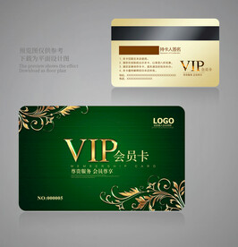 vip会员卡