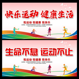 运动会  