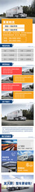 通用简约物流彩色详情页落地页模