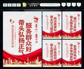 五好五带头 