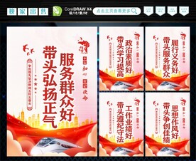 五好五带头 