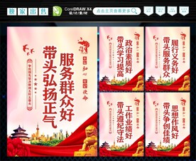 五好五带头 