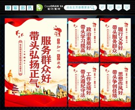 五好五带头 