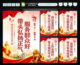 五好五带头