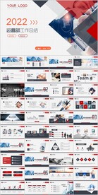 2022运营部工作总结PPT
