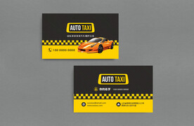 汽车美容维修名片