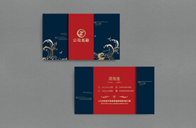 企业商务名片