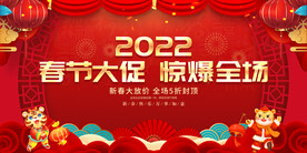 春节大促 惊爆全场