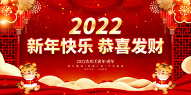 新年快乐 恭喜发财 