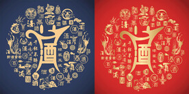 酒字书法底纹酒文化背景百酒图