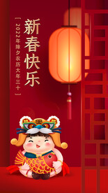 新年