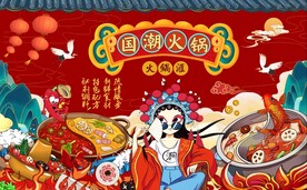 国潮火锅图片