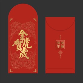 虎年红包