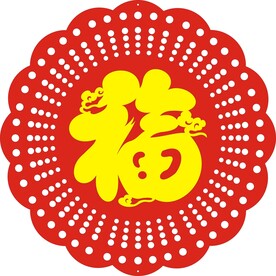 圆形 金光四射 云福