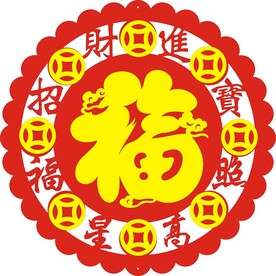 福星高照 招财进宝 金币 云福