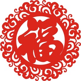 圆形 花边 福字 新设计