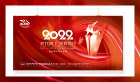 2022年会 颁奖背景