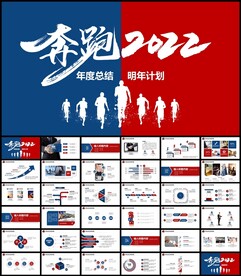 工作总结PPT
