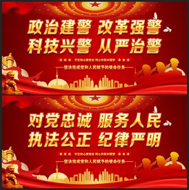 对党忠诚 服务人民