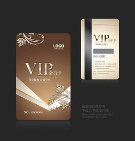 贵宾卡