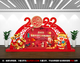 2022年虎年货节促销美陈雕塑