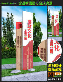 廉政主题广场雕塑