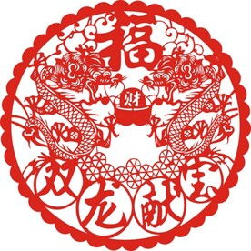 双龙献宝剪纸