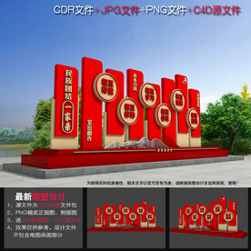 民族团结雕塑