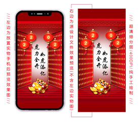 虎年初一拜年海报