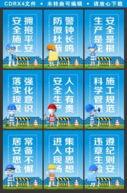 施工安全挂牌