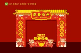 新年拱门